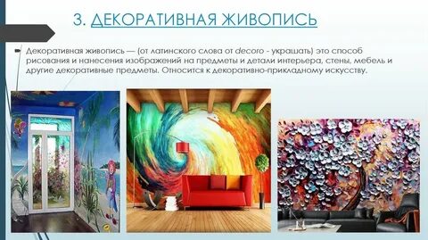 Выберите все изображения выполненные живописными материалами