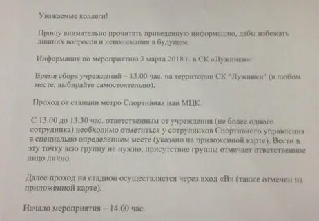 Коллеги прошу