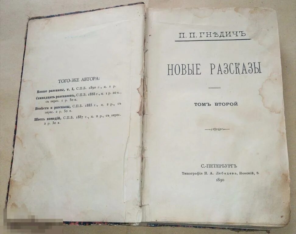 Русские Писатели в Москве книга. Гнедич журнал. Повесть деньги Гнедич. Гнедич береза. 6 новых произведений