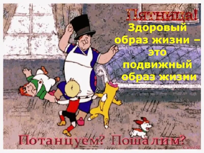Танец рисунок. Малыш и карлсон. Пусть персонаж потанцует. Танец рисунок. Танго карикатура.