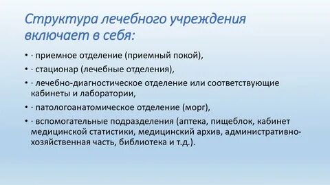 Документация приемного отделения