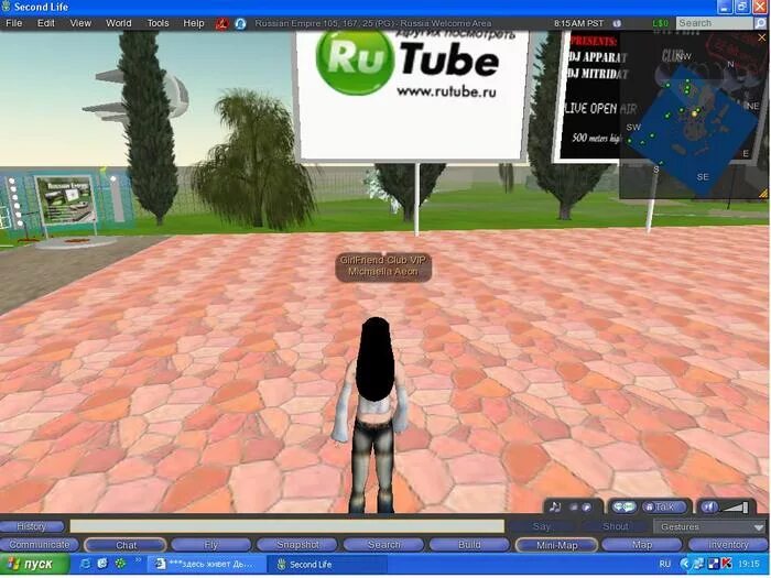 Секонд лайф профиль. Секонд лайф профиль. Back2life программа. Секонд лайф профиль. Профиль секонд.