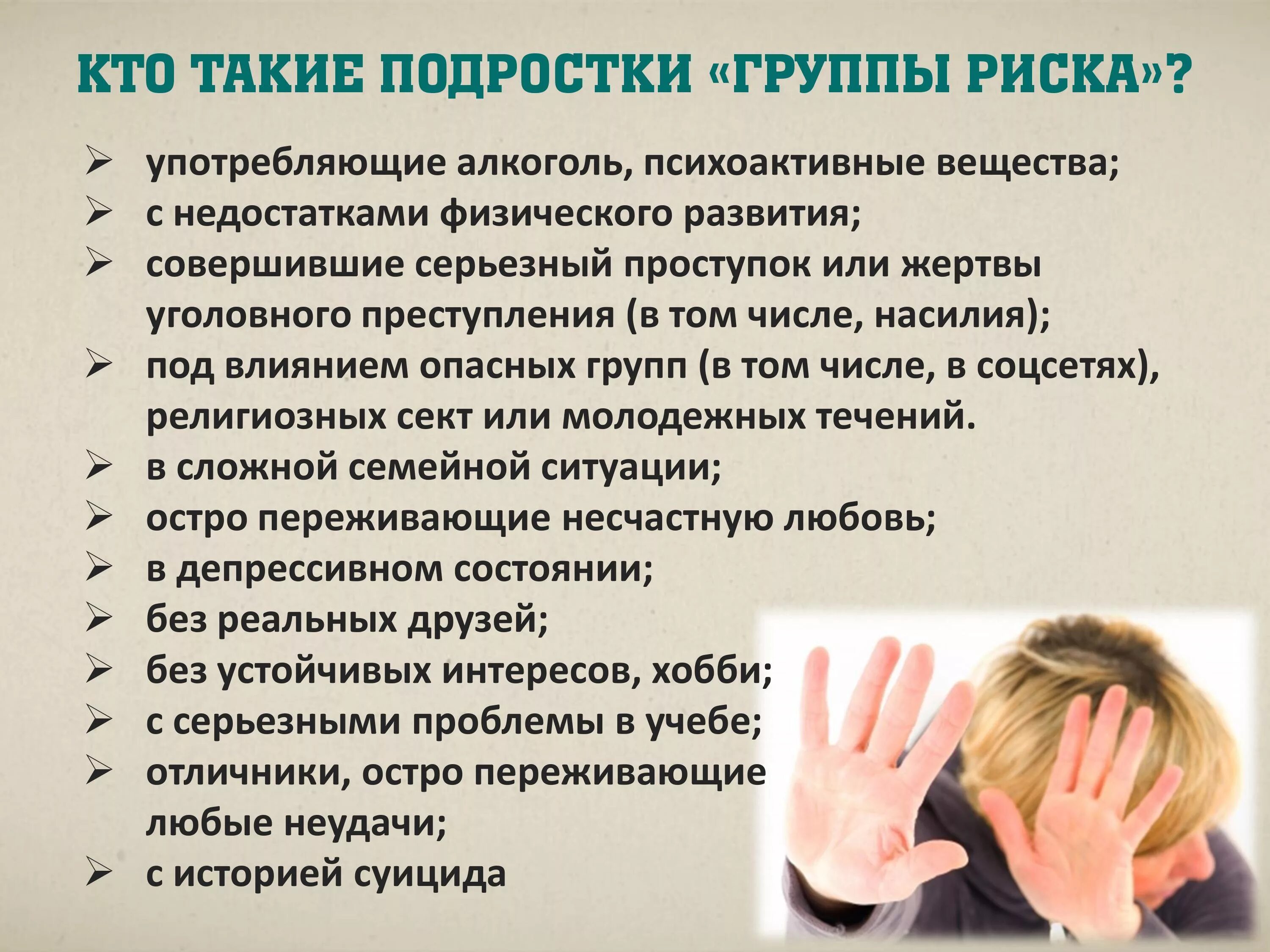 помощь в ситуации социального риска. чс социального чрезвычайные ситуации социального характера. помощь в ситуации социального риска. риск в социальной работе. социальные риски.