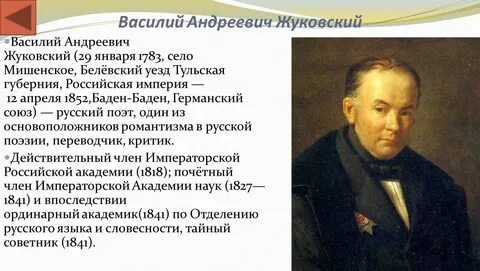 Краткие произведения жуковского