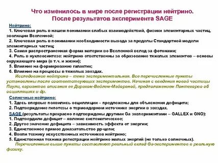 Отчет эксперимента