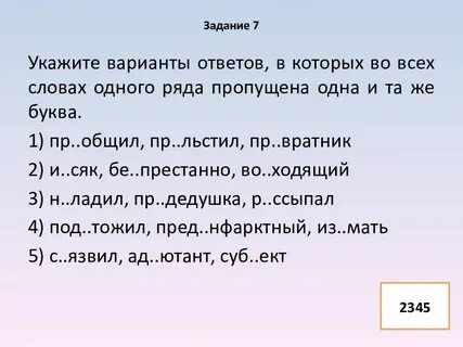 Задание 9 егэ с ответами
