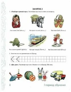 Конспекты занятий гомзяк в старшей группе