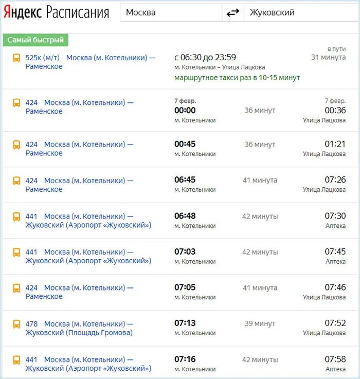 Аэропорт жуковский сколько ехать. Расписание автобуса 441 аэропорт Жуковский. Автобус 441 Жуковский Котельники. Расписание Котельники аэропорт Жуковский автобус. Расписание автобуса 441 Котельники Жуковский.