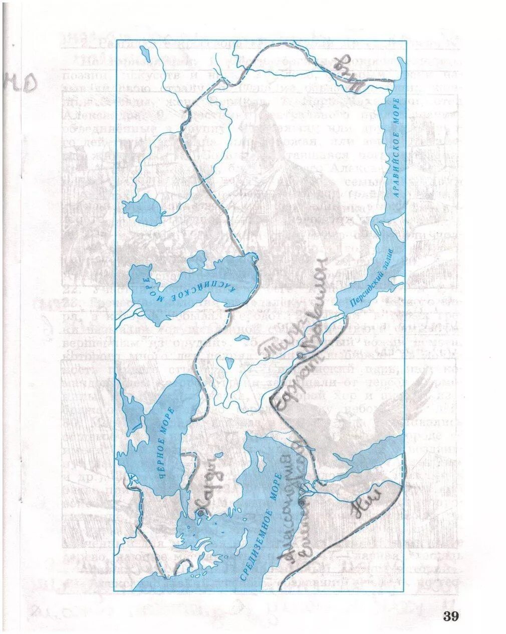 Рабочая тетрадь по истории 5 класс 2 часть Годер 5стр. Гдз история 5 класс рабочая тетрадь 2 часть Годер номер 44. Рабочая тетрадь по истории 5 класс 2 часть Годер номер 48. Рабочая тетрадь истории 5 класс рабочая тетрадь Годер 2 часть. История 5 класс п 39
