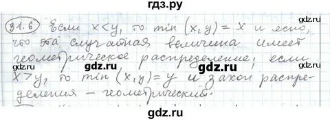 6 класс параграф 31