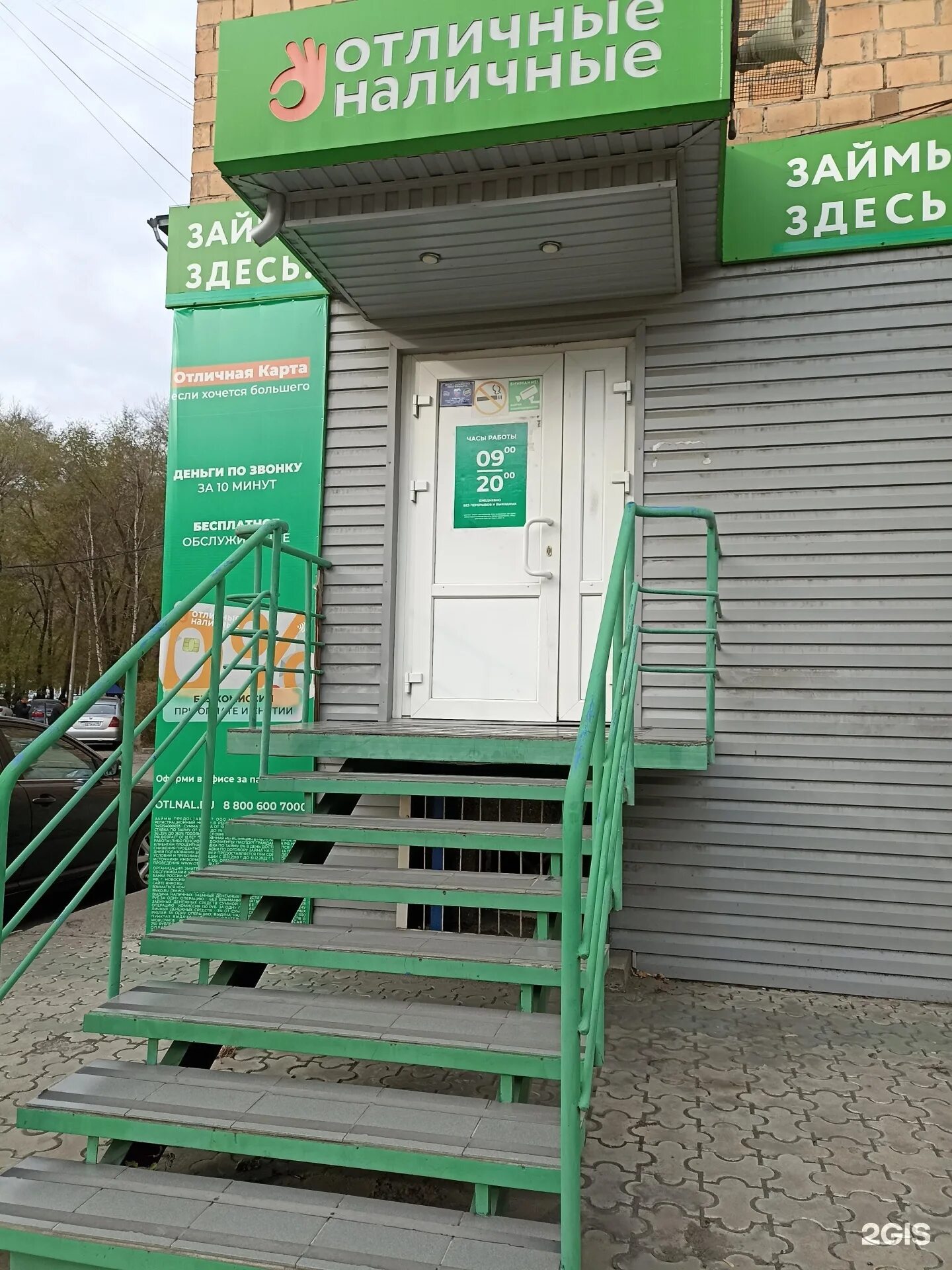 Отличные наличные хабаровск телефон. На личное мфо. Отличные наличные фото. Отличные наличные. Птичка наличка мфо.