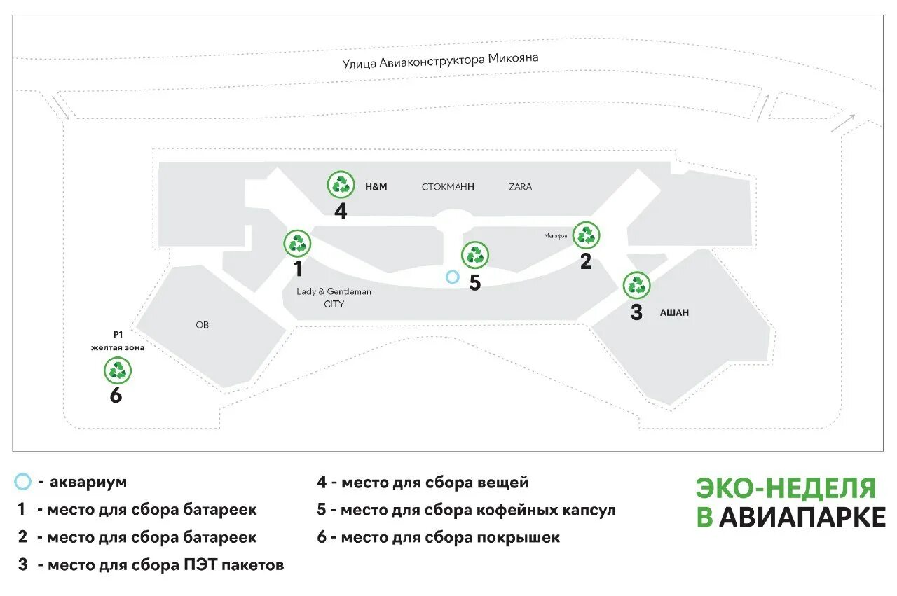 Авиапарк москва расписание. Схема ТЦ Авиапарк 4 этаж. ТЦ Авиапарк 1 этаж. Авиапарк ТЦ 4 этаж. Авиапарк схема магазинов 2 этаж.