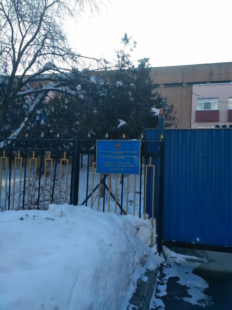 гку центр содействия. центр содействия семейному воспитанию москва. гку центр содействия. центр содействия семейному воспитанию «центральный». гку цссв кунцевский официальный сайт.