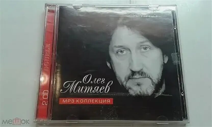 Митяев mp3