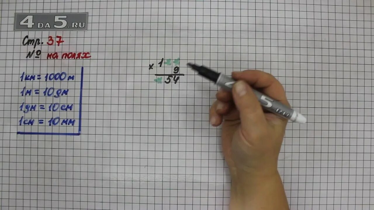 Математика 4 класс 1 часть стр 37 номер 154 столбиком. Математика 4 класс страница 37 на полях. Задача 153 страница 37 математика. Математика 5 класс стр 37 упр