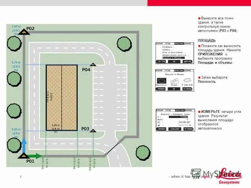 Программа метраж. Программа метраж. Управление недвижимости и территории. Программа расчета площади многоугольника. Программа метраж.