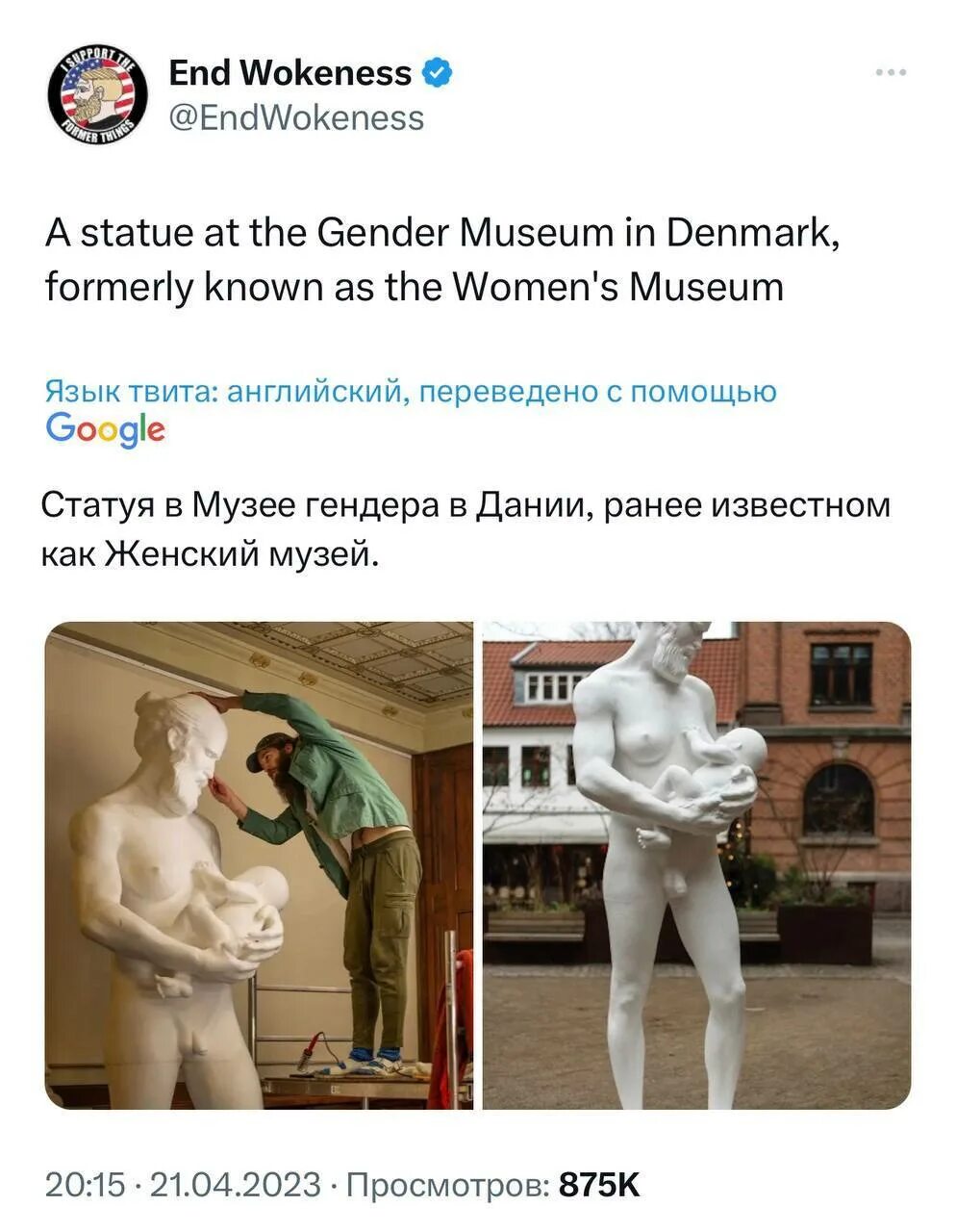 У статуи нету. У статуи нету глаз ты не порти мой рассказ. У статуи нету. У статуи нету глаз ты не порти мой рассказ. Стишок у статуи нету.