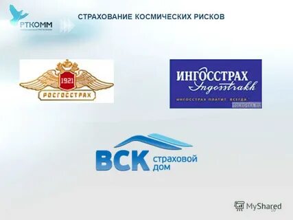 10 страхование