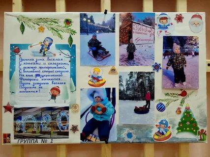 Зимняя стенгазета для детского сада