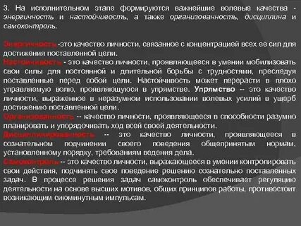Качества личности проявляются в