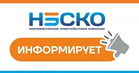 Нэско