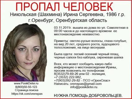Пропавшего какой вопрос