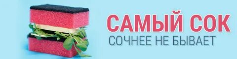 Ютуб самый сок последние