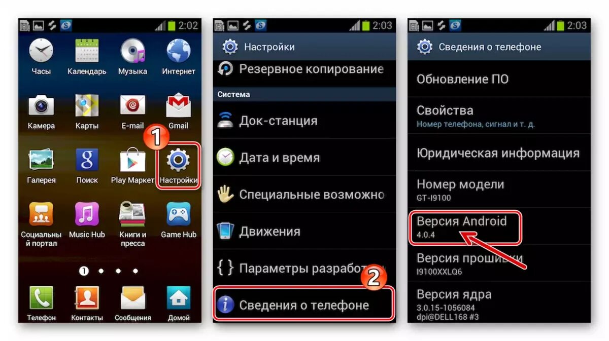 Samsung galaxy после обновления