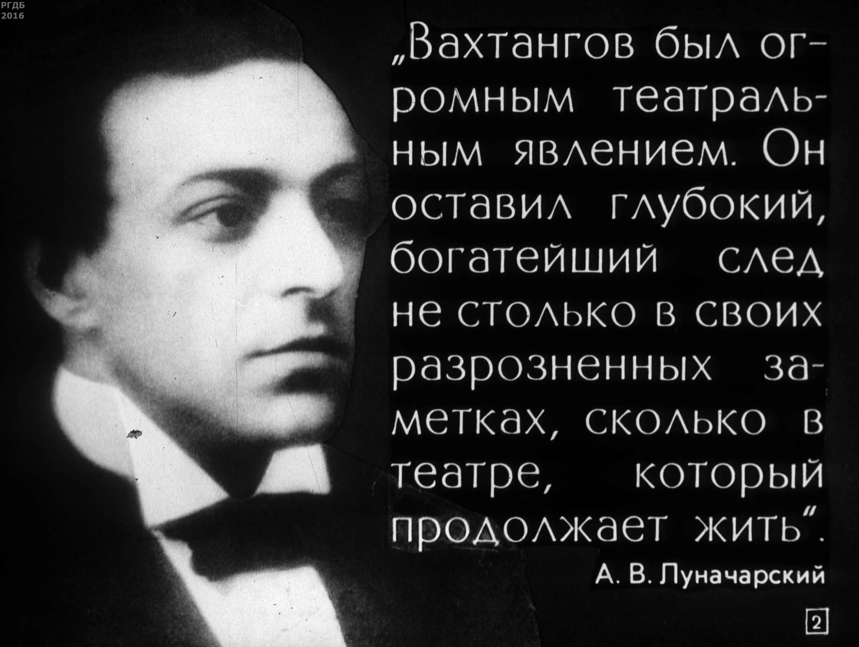 Е.Б. Вахтангова. Е.Б. Вахтангов. Театр Вахтангова. Е б вахтангов театр