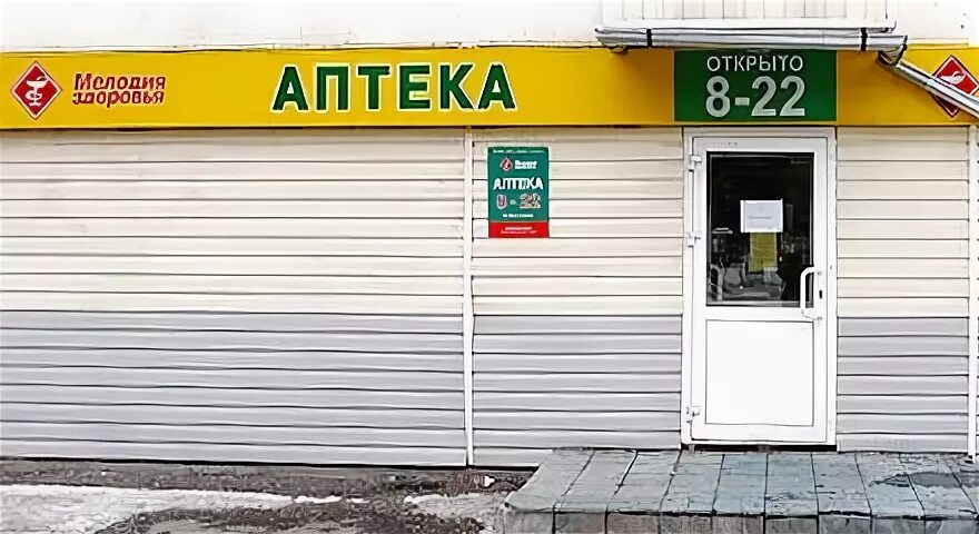 Часы работы аптеки апрель