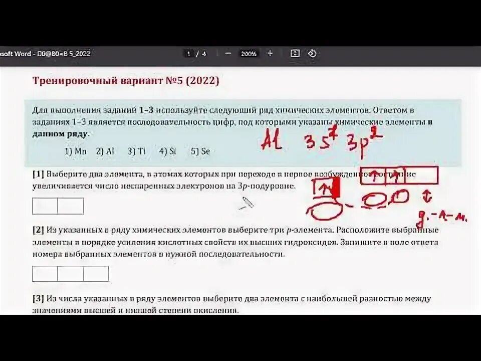 Тренировочный вариант 11 химия 2025. Тренировочный вариант химия егэ номер 2. широкопояс химия 2025 тренировочные варианты. вариант 16 широкопояс химия. тренировочный вариант по химии егэ 2025 широкопояс борисов.