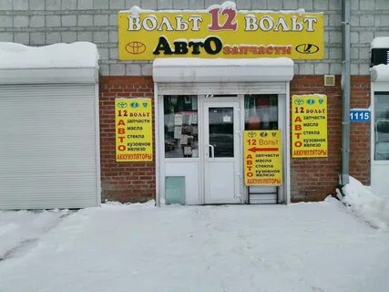 220 вольт новый