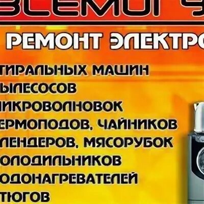 Ремонт техники челны
