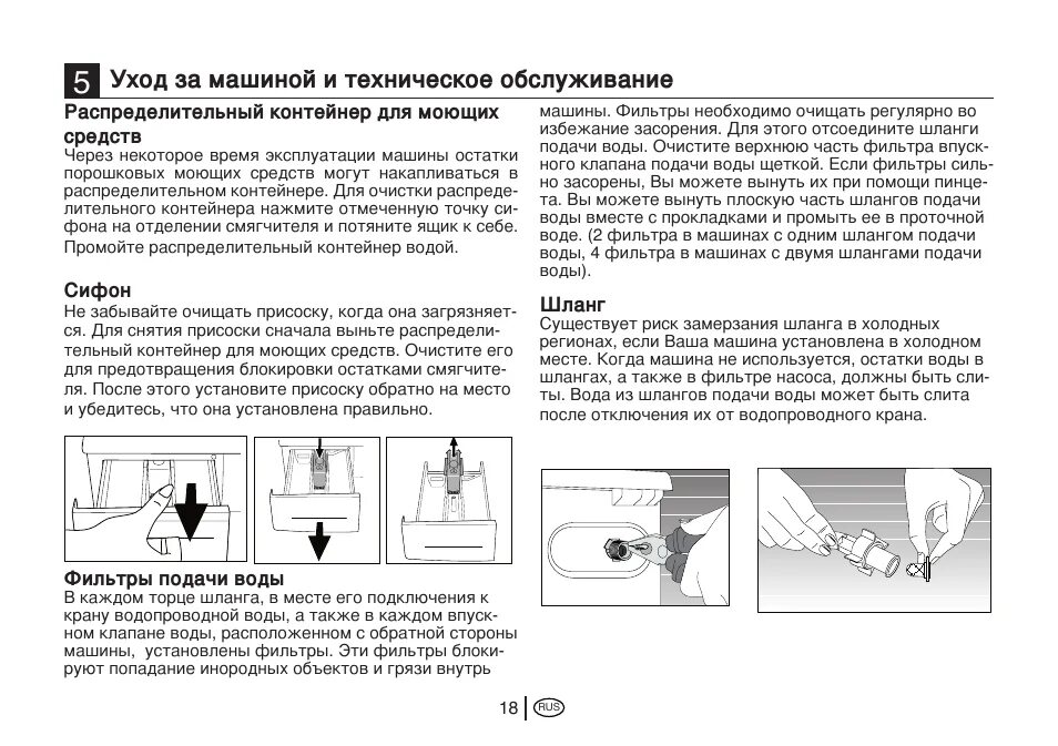 Как включить машинку беко