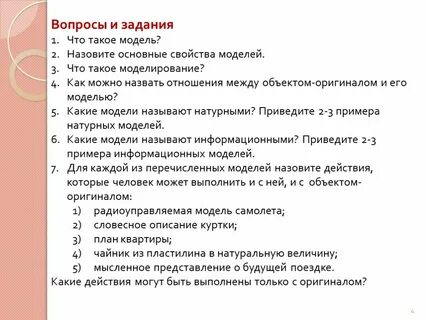 Определите какие из перечисленных моделей