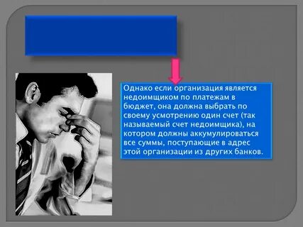 Какие счета может открыть организация