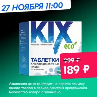 Озон таблетки для посудомойки