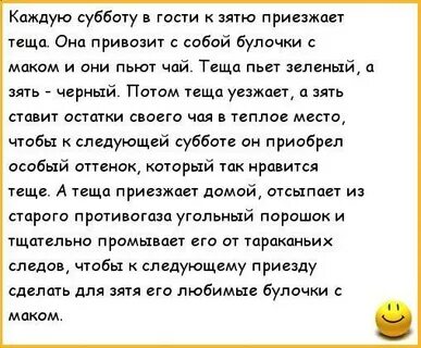 Жена в гостях рассказы