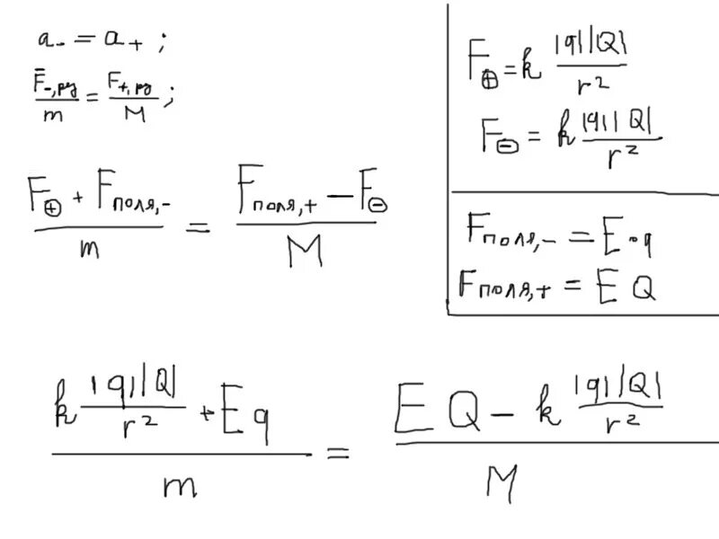 Частица имеющая массу m. Частица массой м имеет заряд q. Две частицы массами m и м имеющие заряды - q и +q. Две частицы с зарядами q и 2q. Две частицы с отношением зарядов q2/q1 1/2.