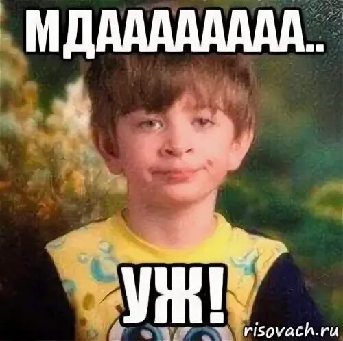 Заткнись уже. Мем проду проду. Господи да всем. Да я уже написал. Да уж картинки прикольные.