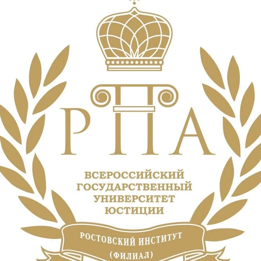 Вгую рпа филиалы. Всероссийский институт юстиций ростов. логотип вгую рпа ростов. герб рпа ростов. рпа минюста россии ростовский филиал.