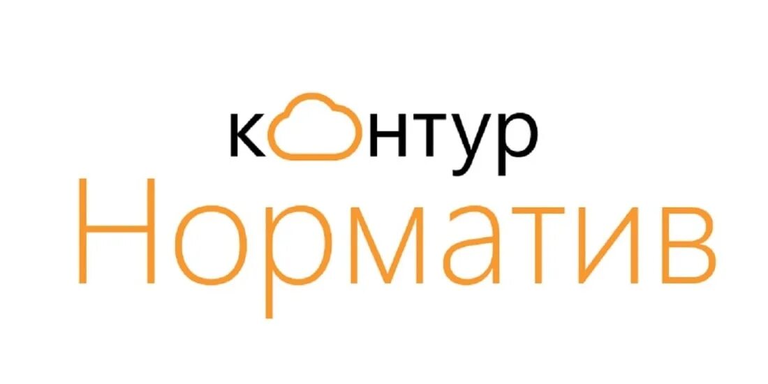 Система контур. Спс норматив. Контур норматив для бухгалтера. Контур хелп.