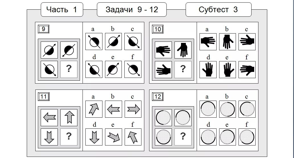 Узнать свой iq тест. IQ задачи для детей. Задания IQ для детей. Задания на IQ для детей 7 лет. Задания для теста на интеллект.