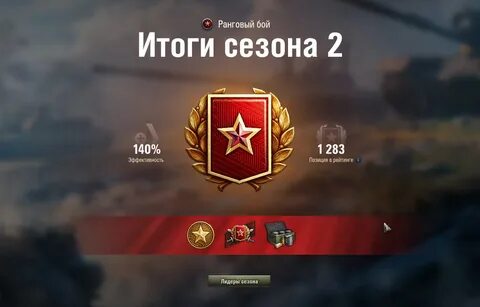 Ранговые бои лучшие бои