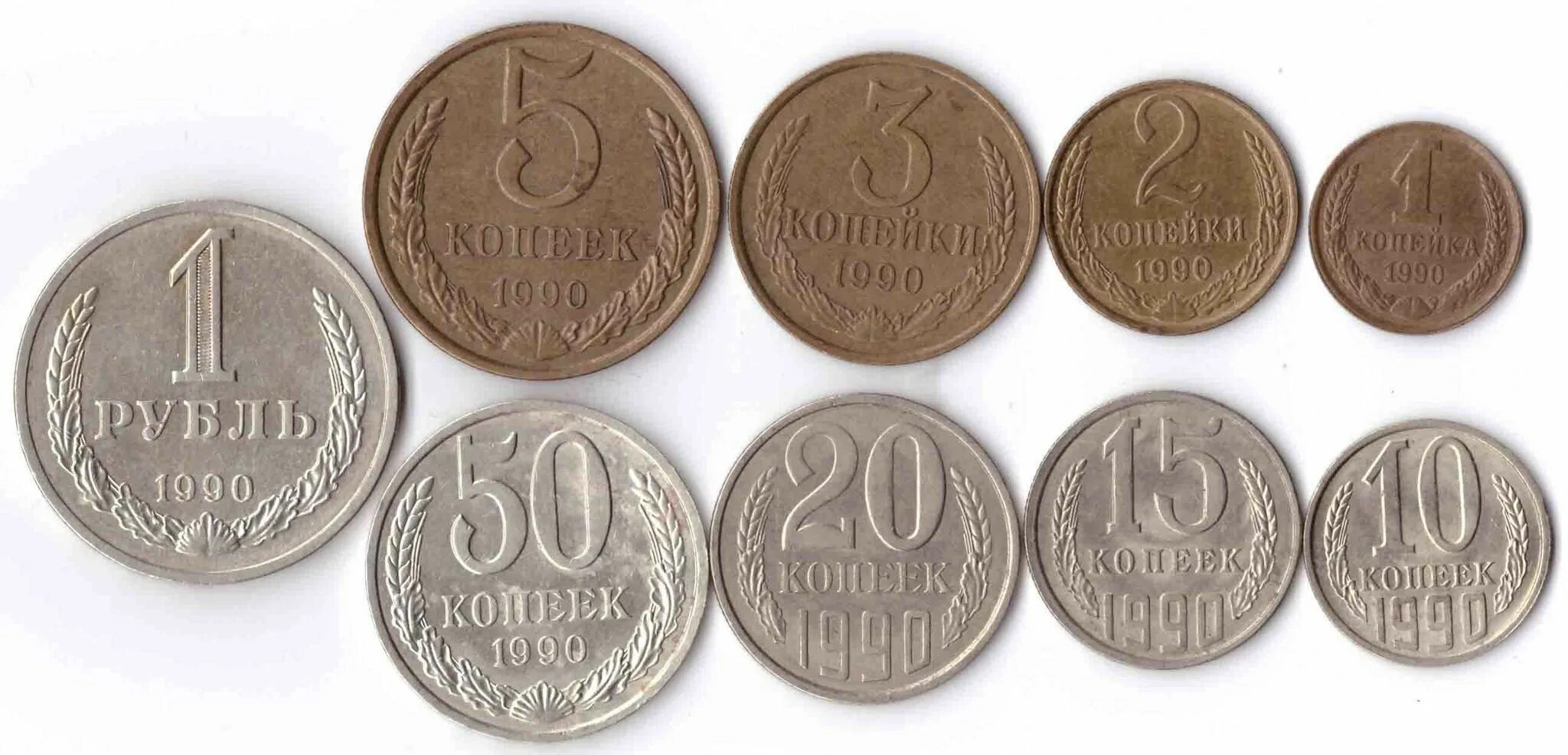 20 рублей 60 копеек. 1,2,3,5.Монеты СССР. Монеты СССР номинал 1.2.3.5.10.15. Монеты СССР копейки. Монета СССР 15 копеек 1990.