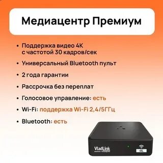 Настройка медиацентра