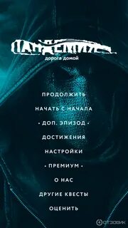 Пандемия греха книга шепс