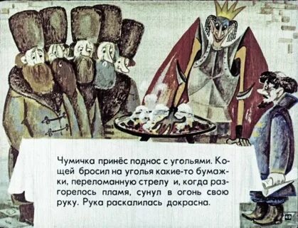 Чумичка
