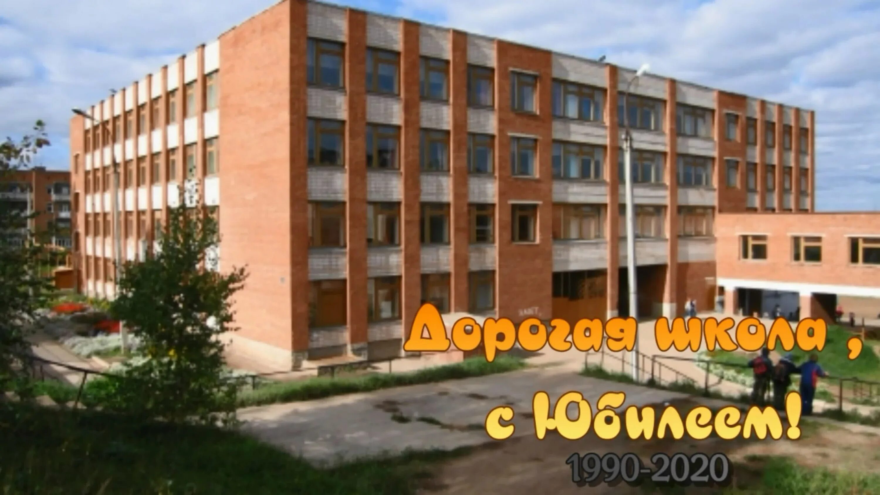 Как называется 7 школа. Школа 7 воткинск. 7 школа город воткинск. г воткинск 6 школа. школа имени калашникова воткинск.
