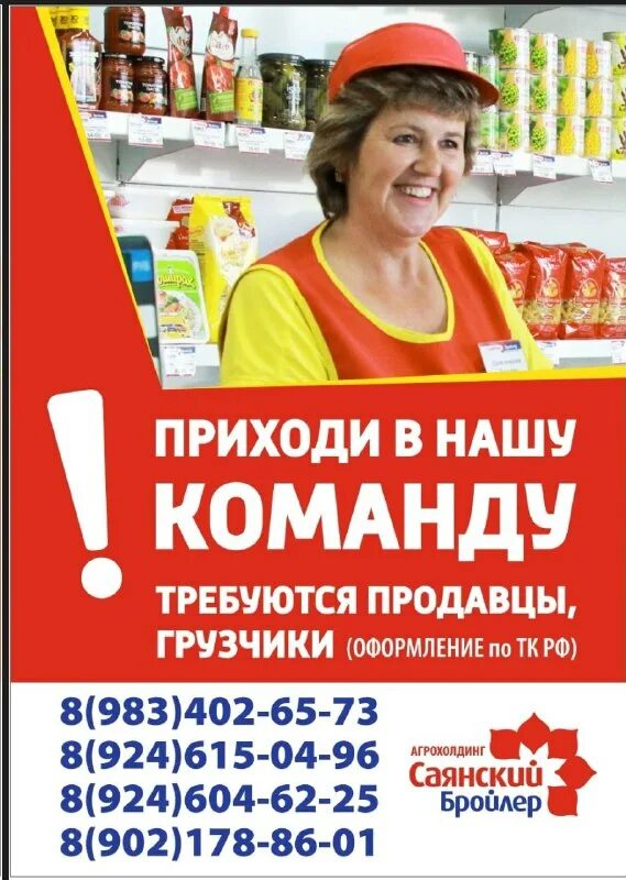работа для женщин в ангарске вакансии сегодня. слоган для кадрового агентства. инженер-энергетик вакансии. работа в ангарске свежие вакансии. инженер энергетик сочи.
